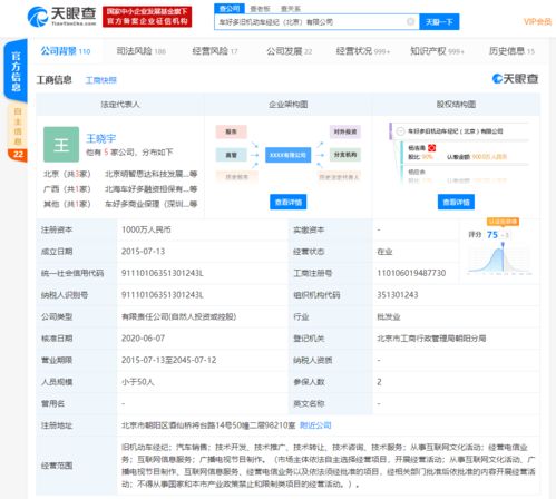 瓜子二手車業(yè)務(wù)拓展 關(guān)聯(lián)公司新增廣播電視節(jié)目制作與機(jī)動車經(jīng)紀(jì)服務(wù)